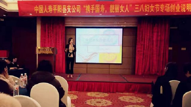 温州学校为“中国人寿三八妇女节”带来女性美容养颜课程讲座